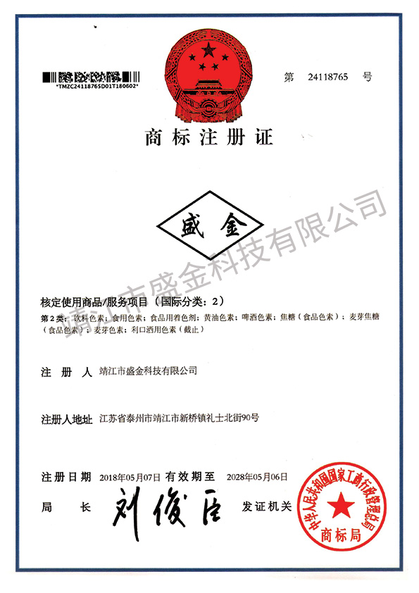 商標(biāo)注冊