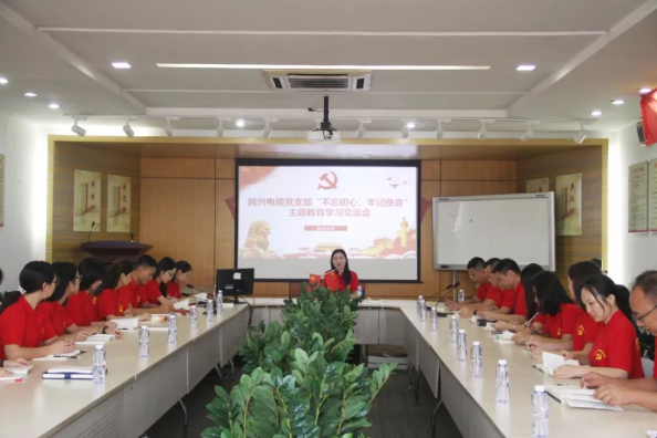 黨建 | 民興電纜召開“不忘初心、牢記使命”主題教育學習交流會