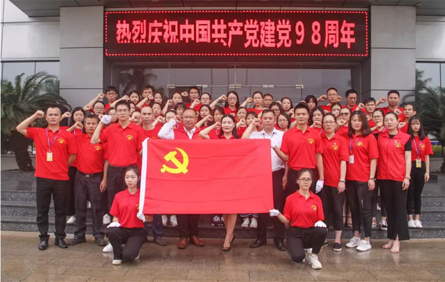 “七一”建黨節(jié)，快來看我們這樣慶祝黨的98歲生日