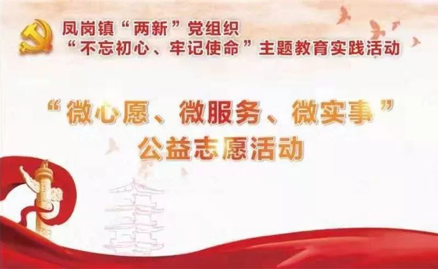 黨建引航 | 民興電纜點亮小區(qū)微心愿，為居民遞送微服務