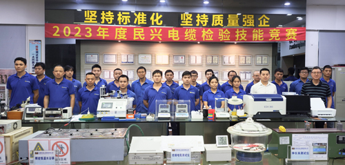 強(qiáng)質(zhì)量，樹品牌 | 民興電纜2023年“質(zhì)量月”活動圓滿落幕