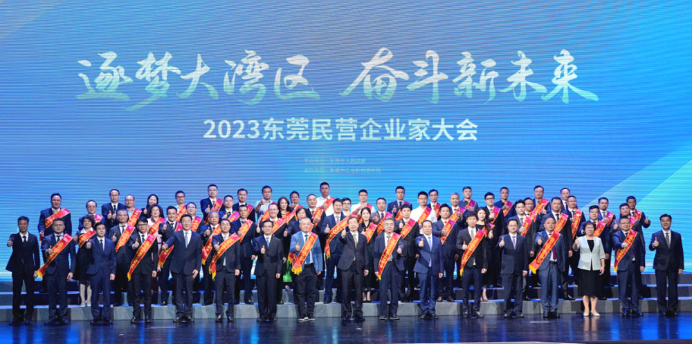 民興電纜榮獲“東莞市民營企業(yè)100強(qiáng)”！董事長吳惠明榮獲“東莞市優(yōu)秀民營企業(yè)家”稱號！