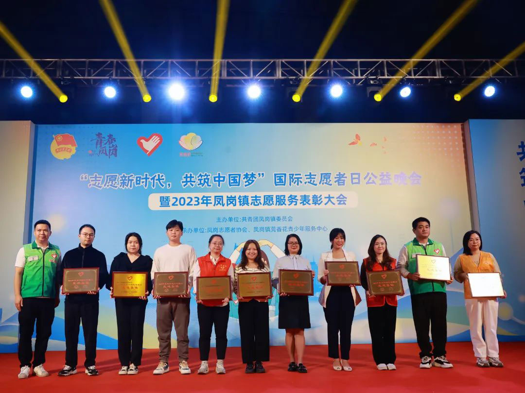 連續(xù)5年！民興電纜黨團志愿服務(wù)隊榮膺“鳳崗鎮(zhèn)志愿服務(wù)先進集體”稱號！