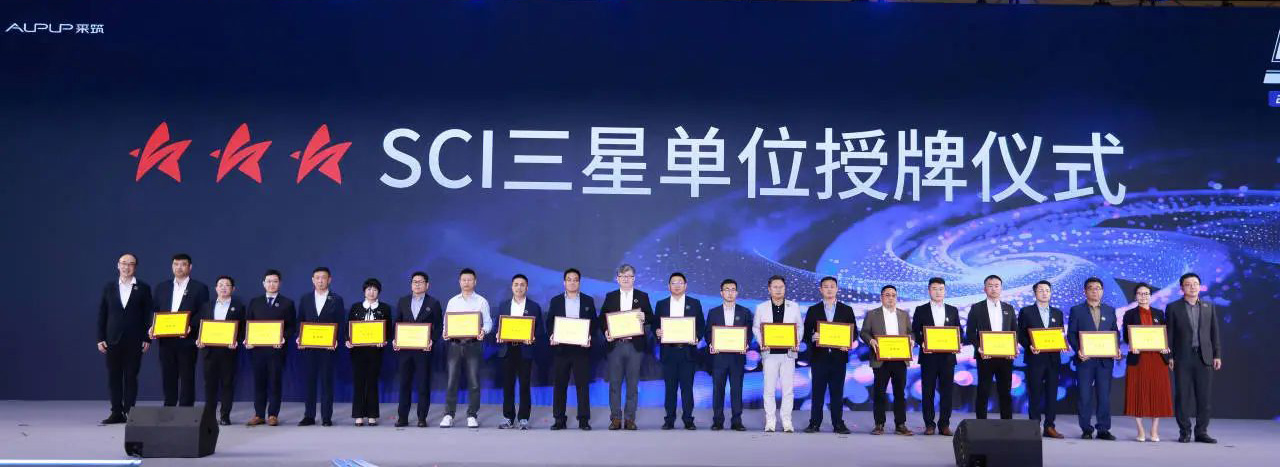 民興電纜獲最高等級“三星供應(yīng)商”！采筑2024供應(yīng)商綜合指數(shù)SCI重磅發(fā)布