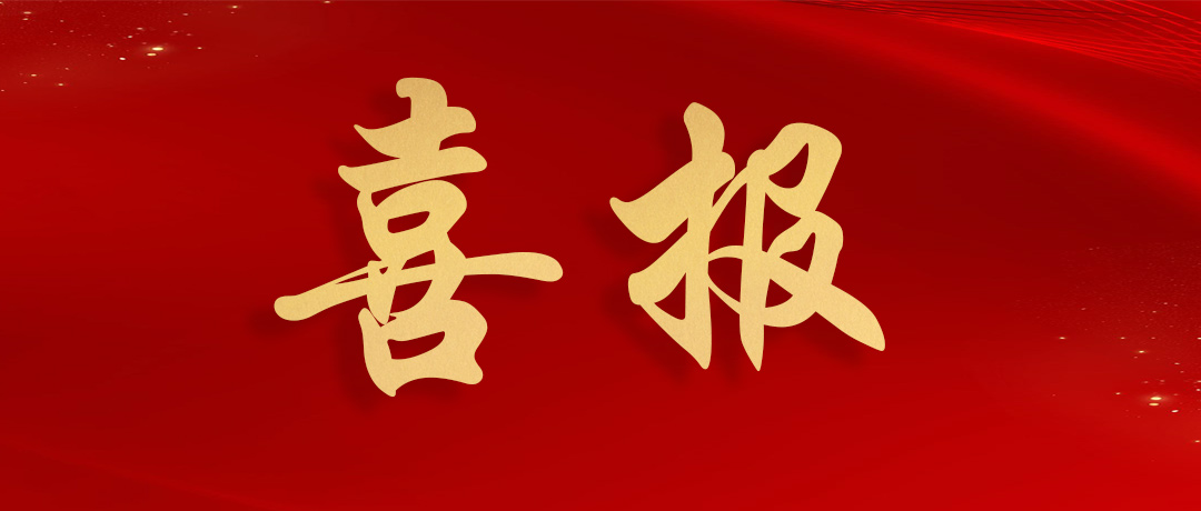 熱烈祝賀民興電纜榮獲廣東省線(xiàn)纜協(xié)會(huì)多個(gè)重量級(jí)獎(jiǎng)項(xiàng)！